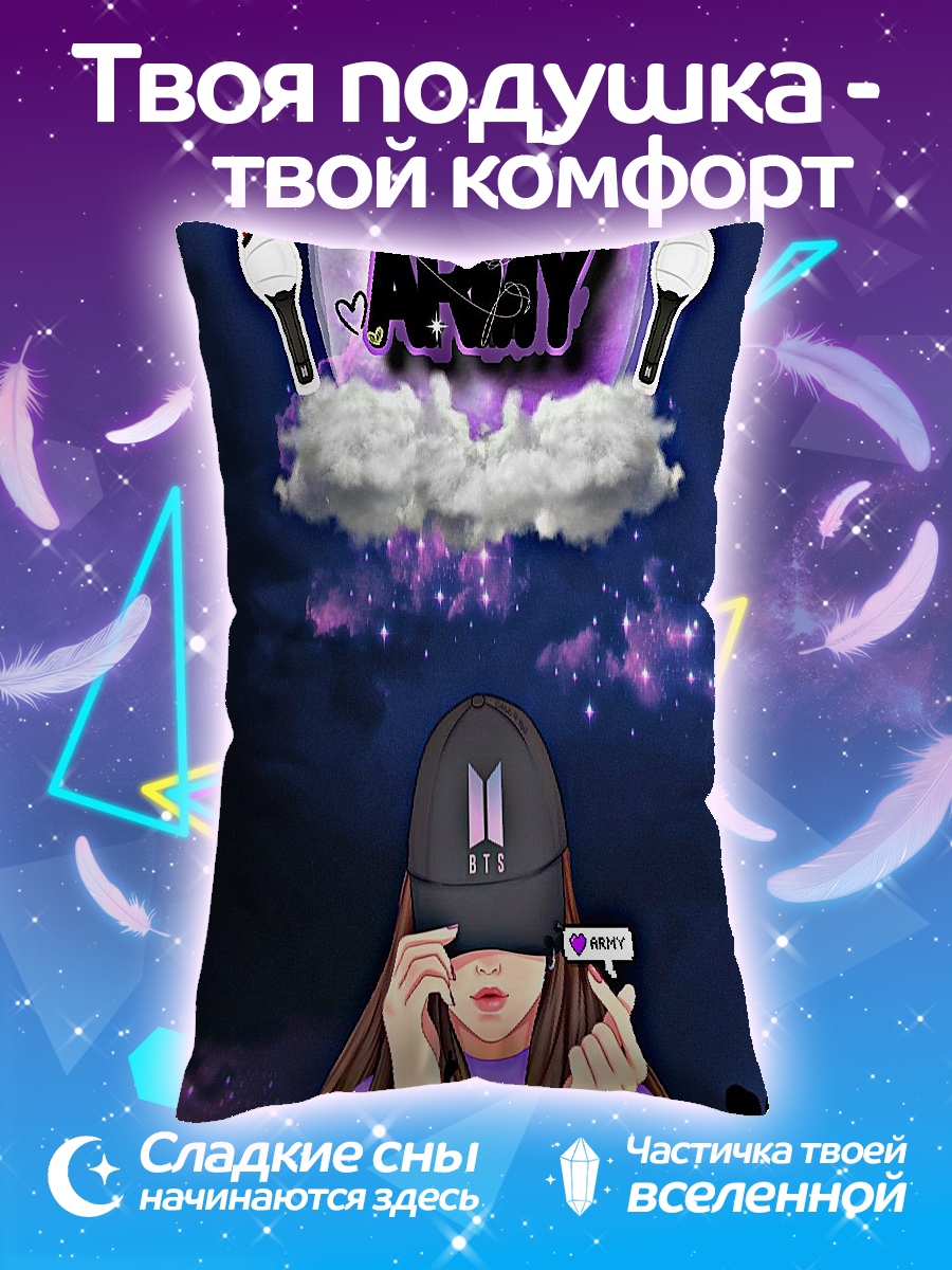 Подушка Армия BTS