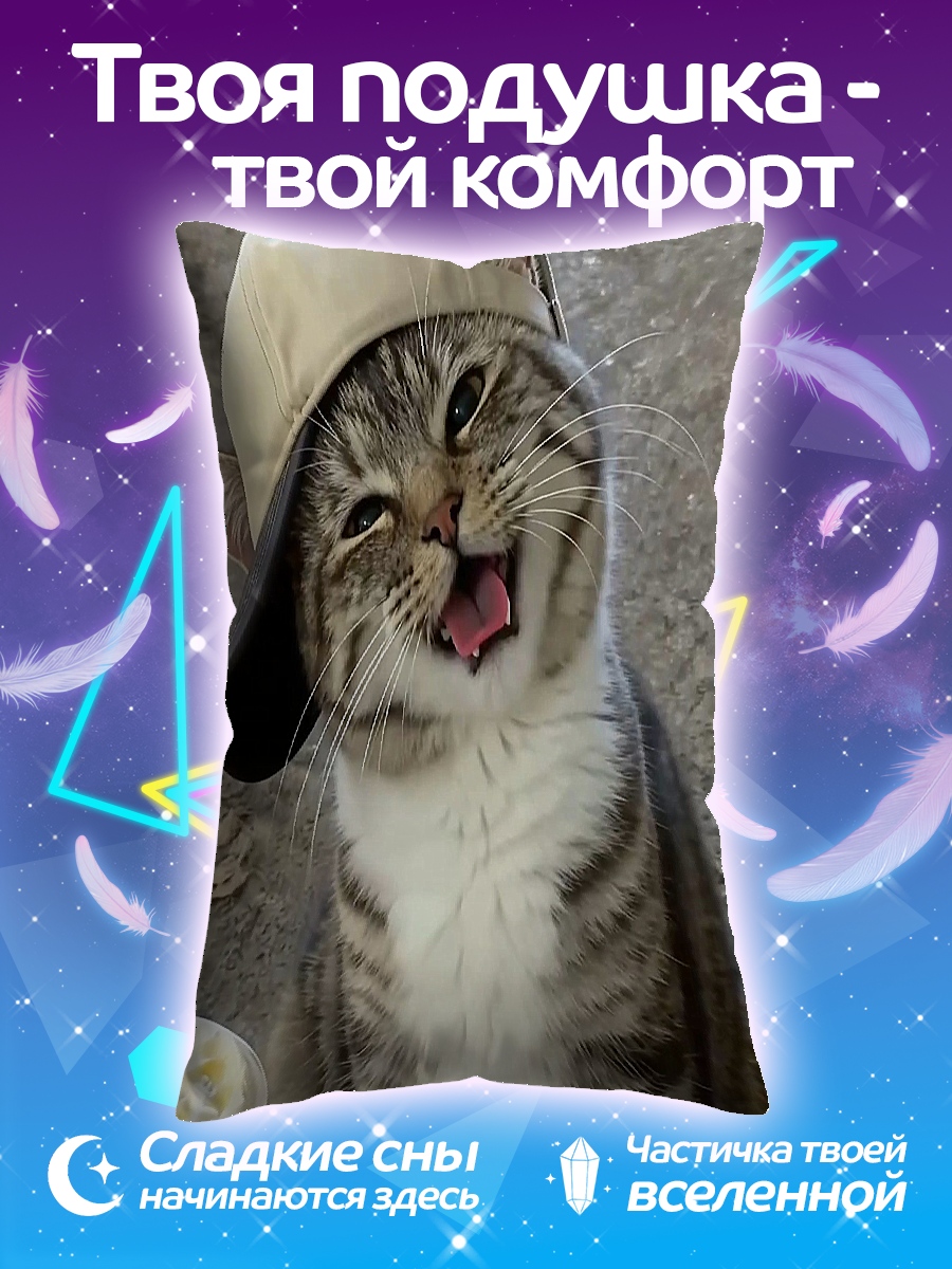 Подушка Кот в кепке