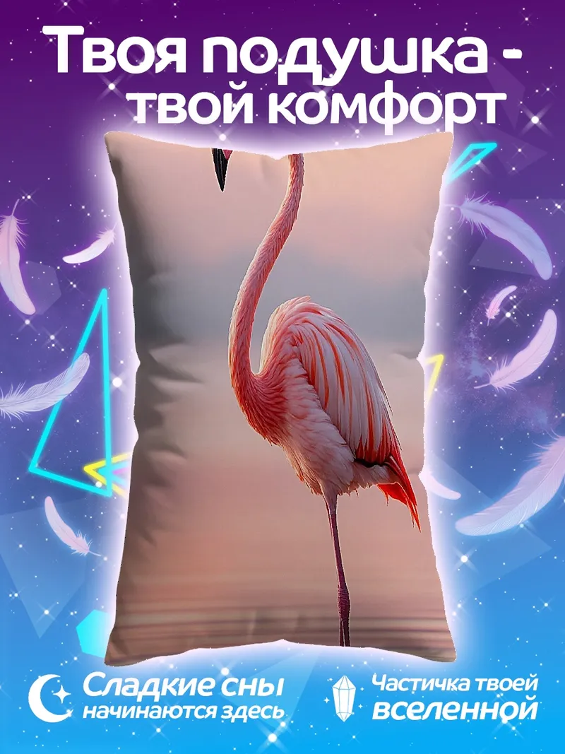 Подушка Розовый фламинго