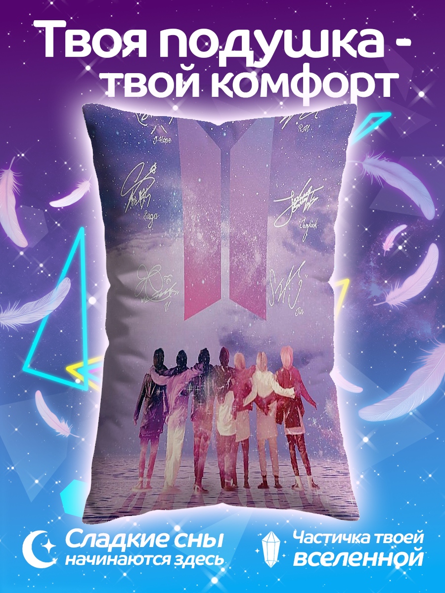 Подушка BTS