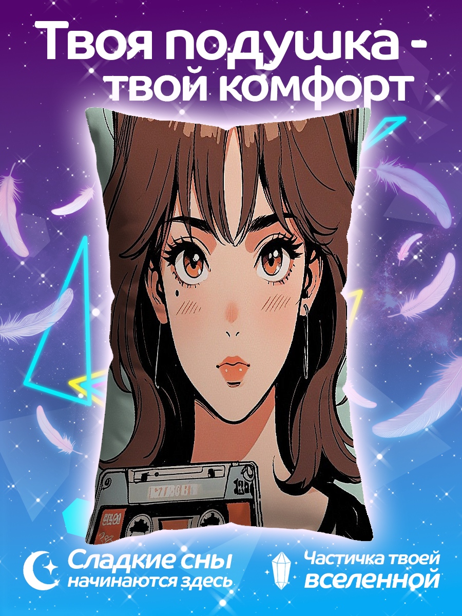 Подушка Девушка с кассетой