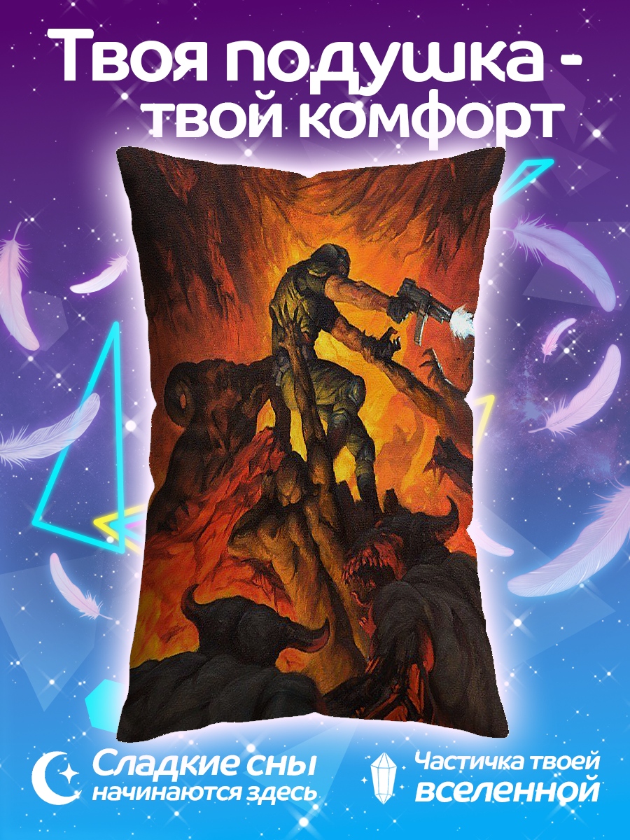 Подушка Битва с демонами