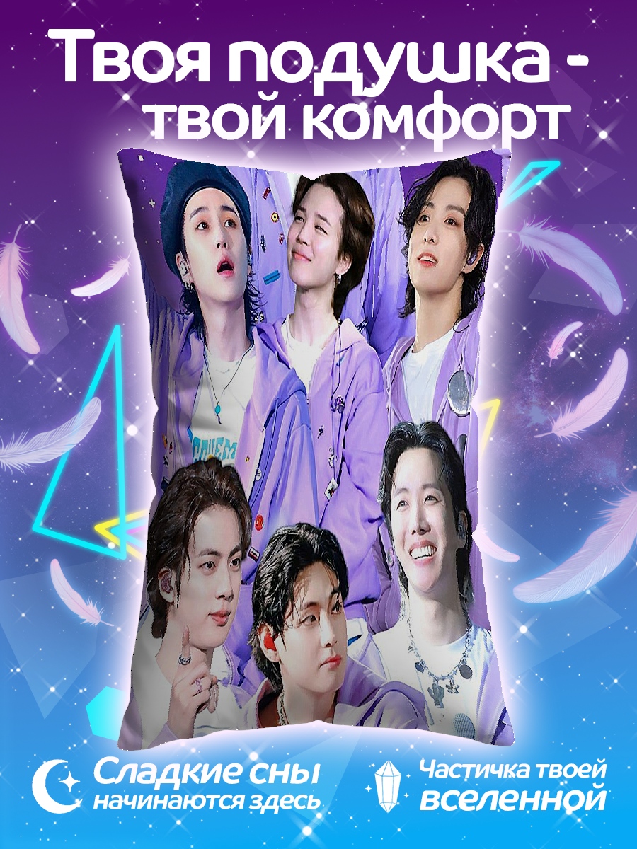 Подушка BTS группа