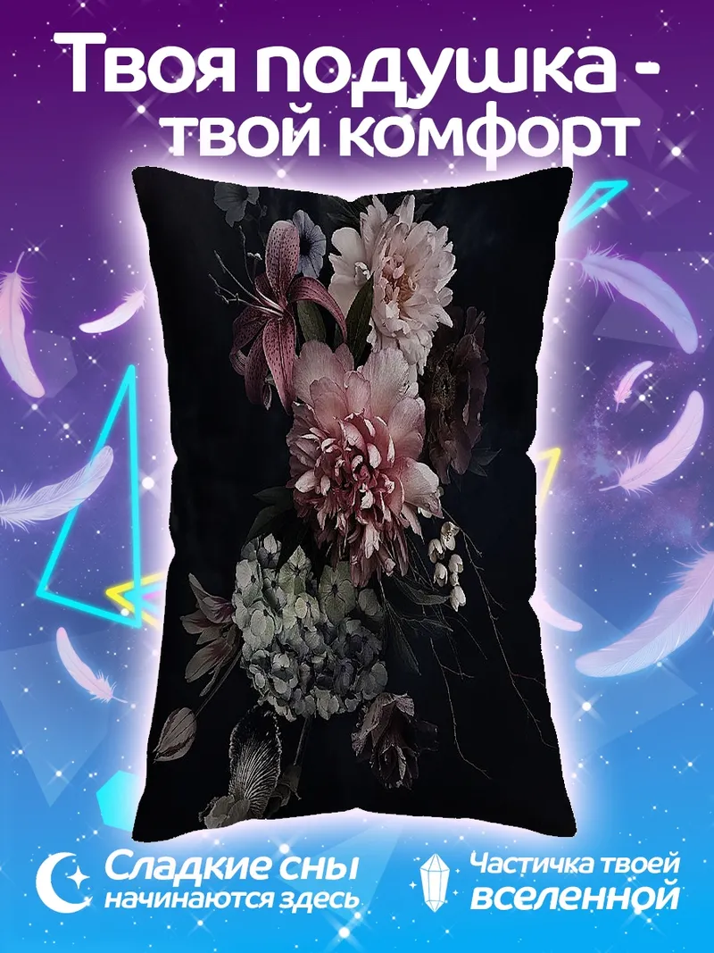 Подушка Темный букет цветов