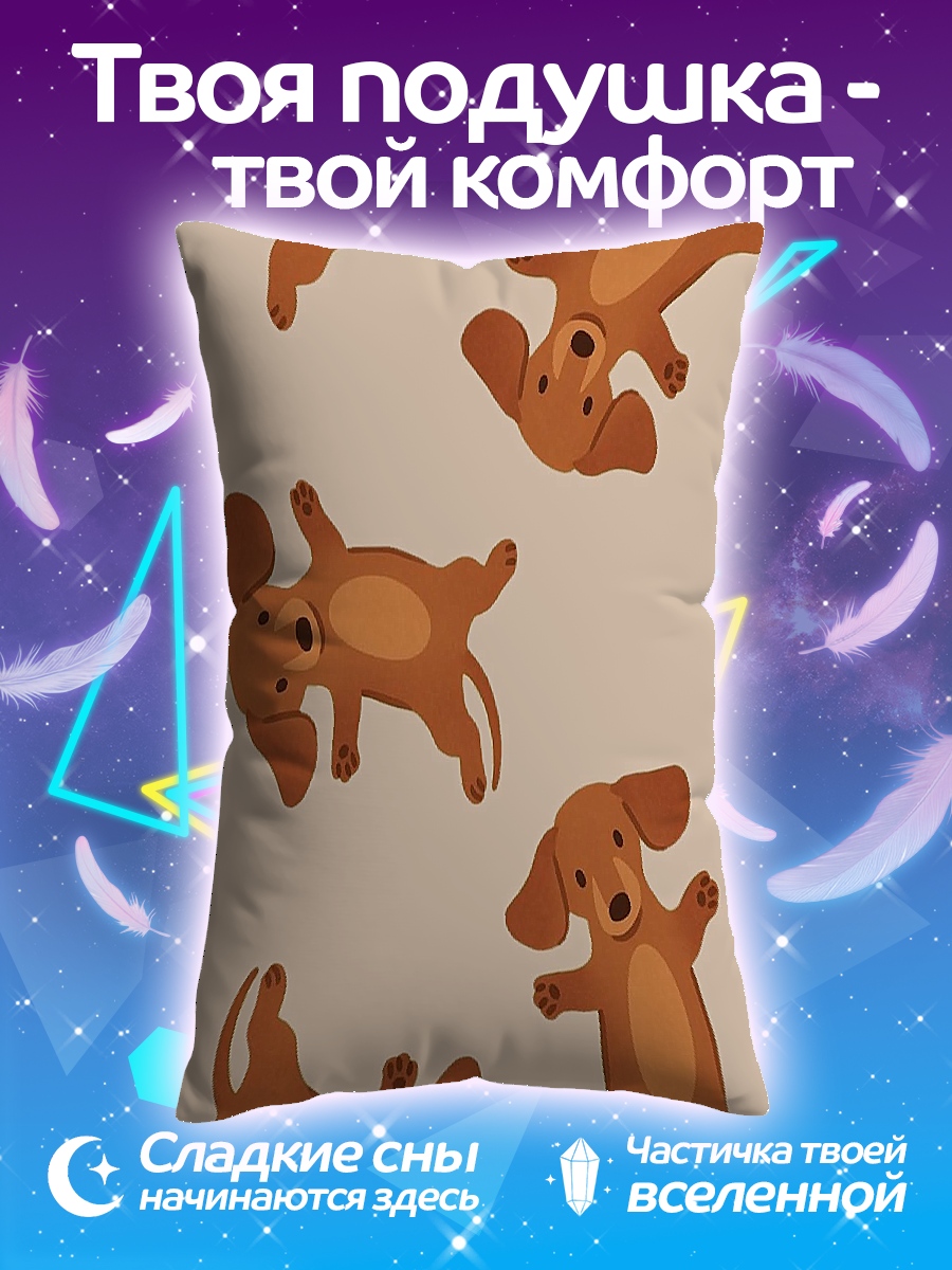 Подушка Такса танцует