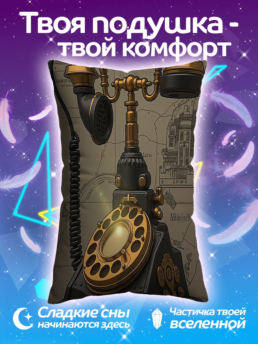 Подушка Стимпанк телефон