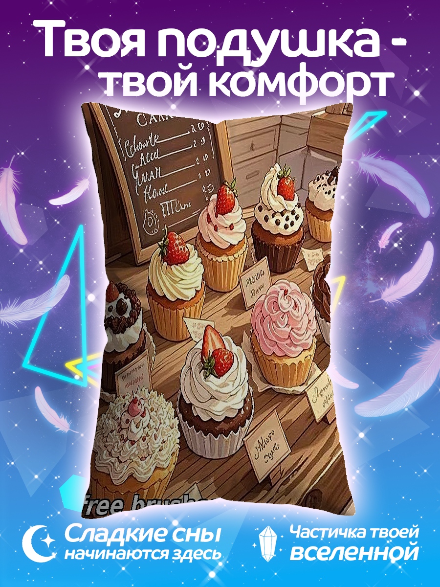 Подушка free brushes and patterns
