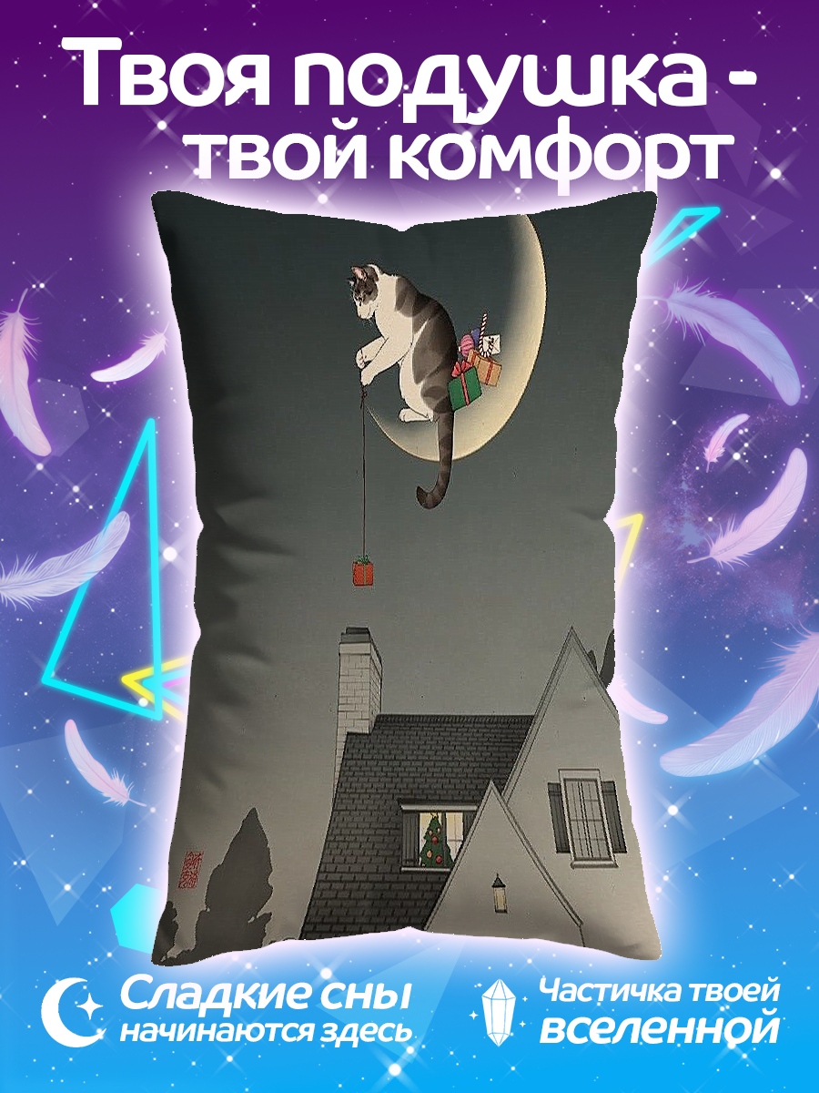 Подушка Кот на луне