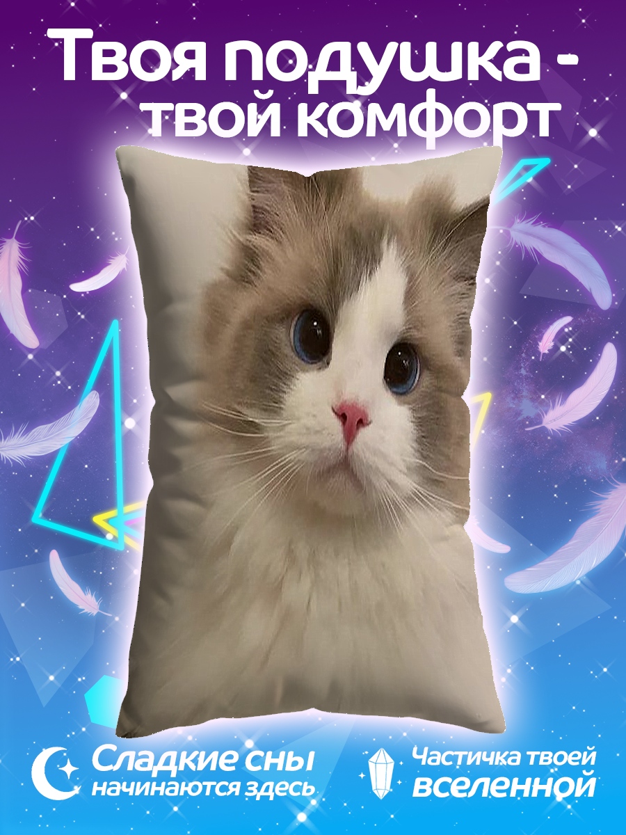 Подушка Пушистый кот