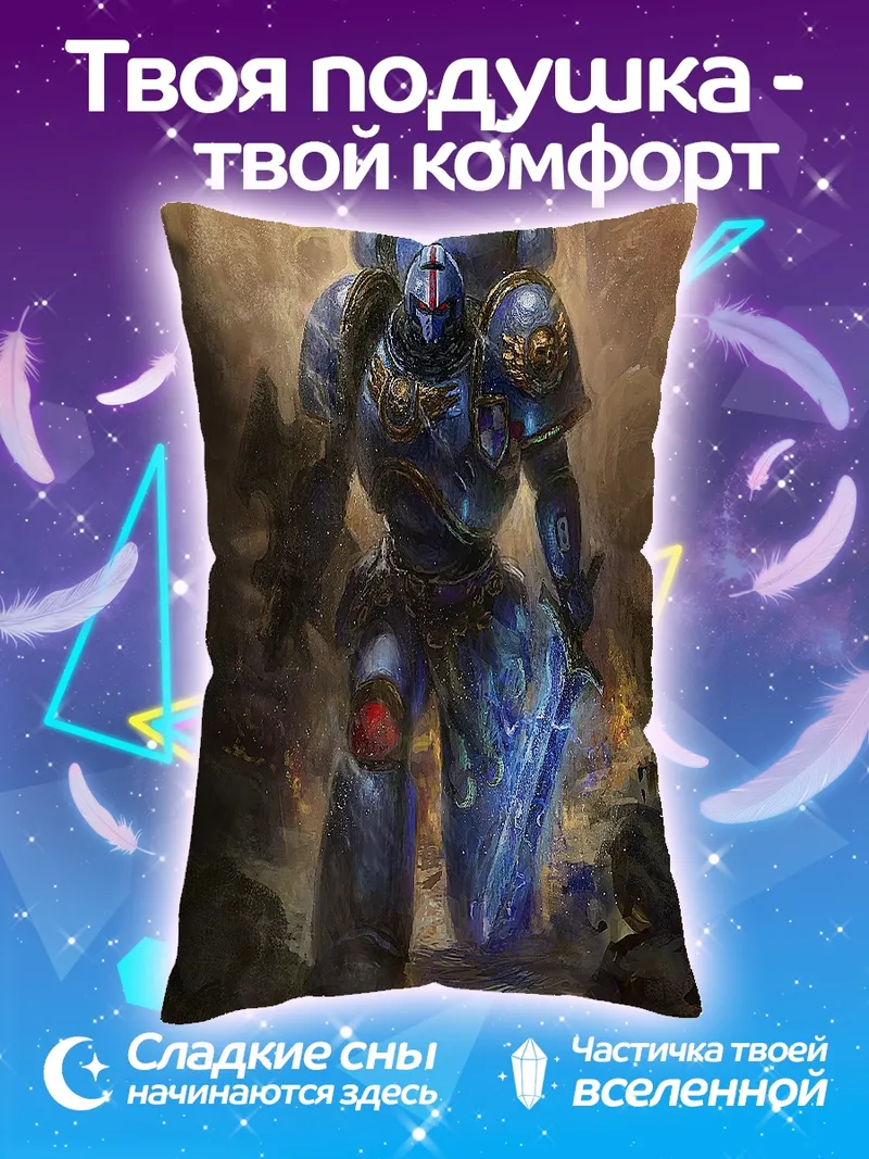 Подушка Космический десантник синий