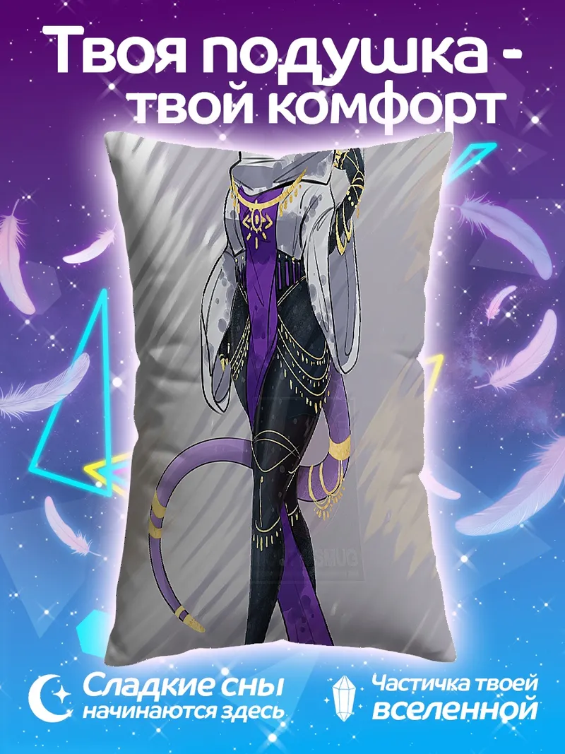 Подушка Фиолетовая демоница с хвостом