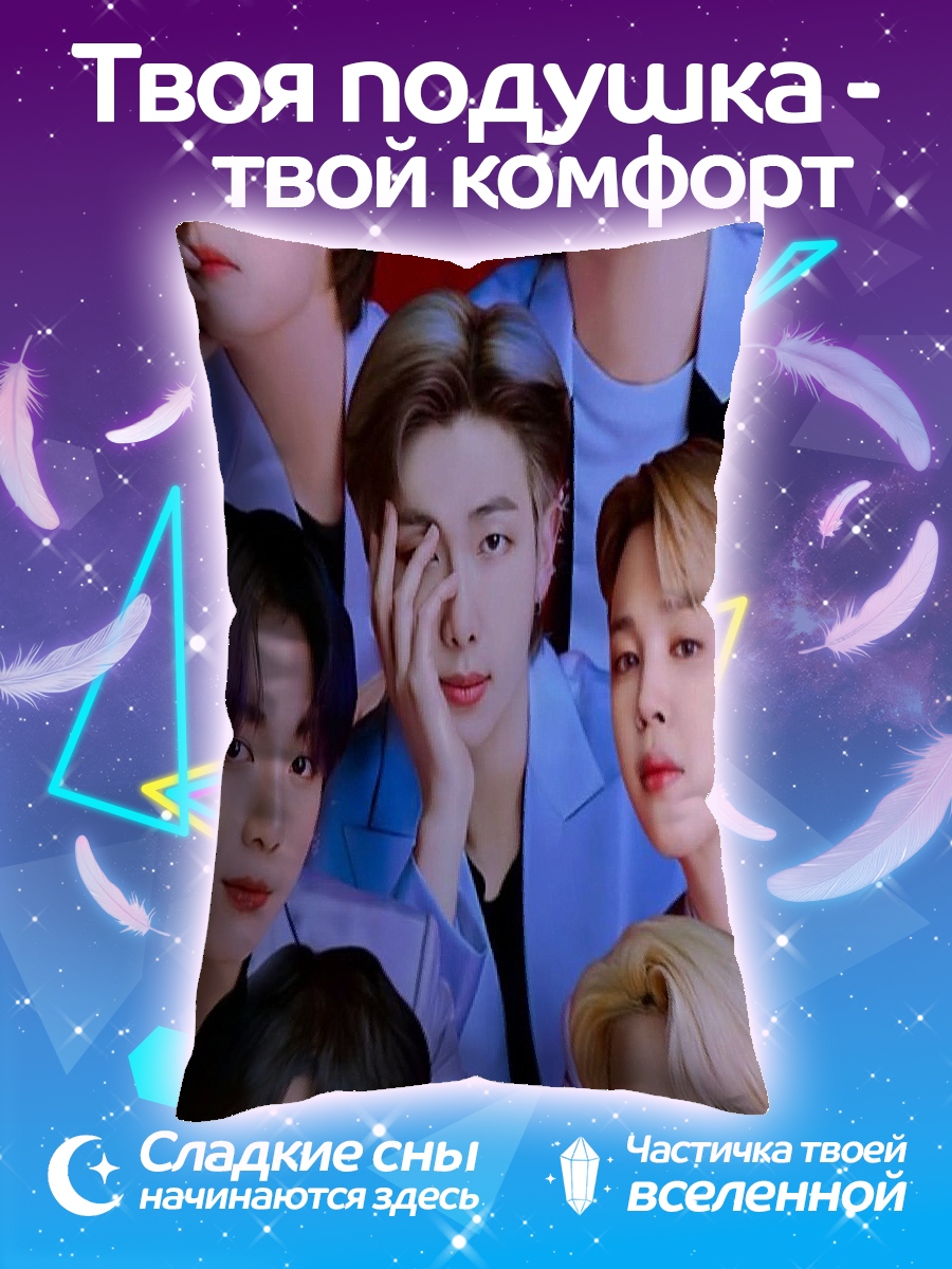 Подушка BTS группа
