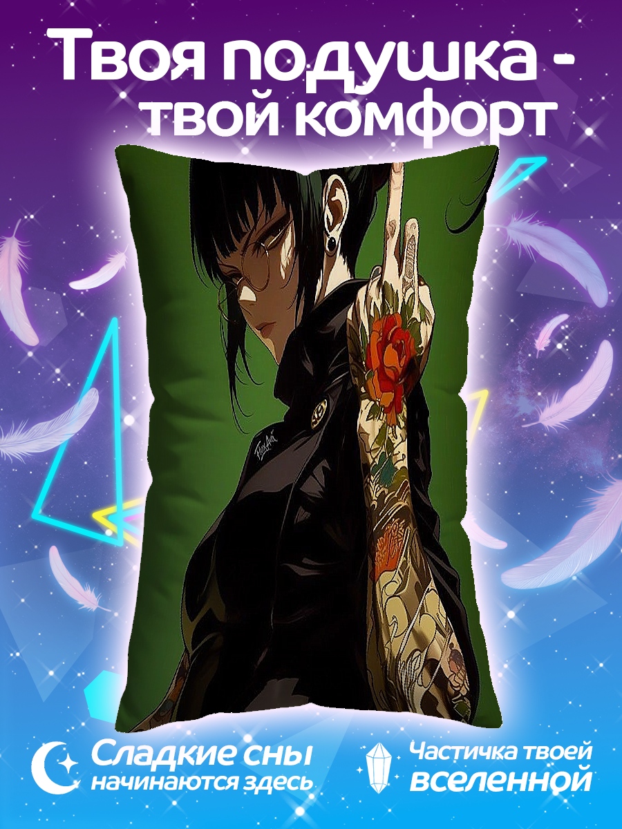 Подушка Маки Зенин