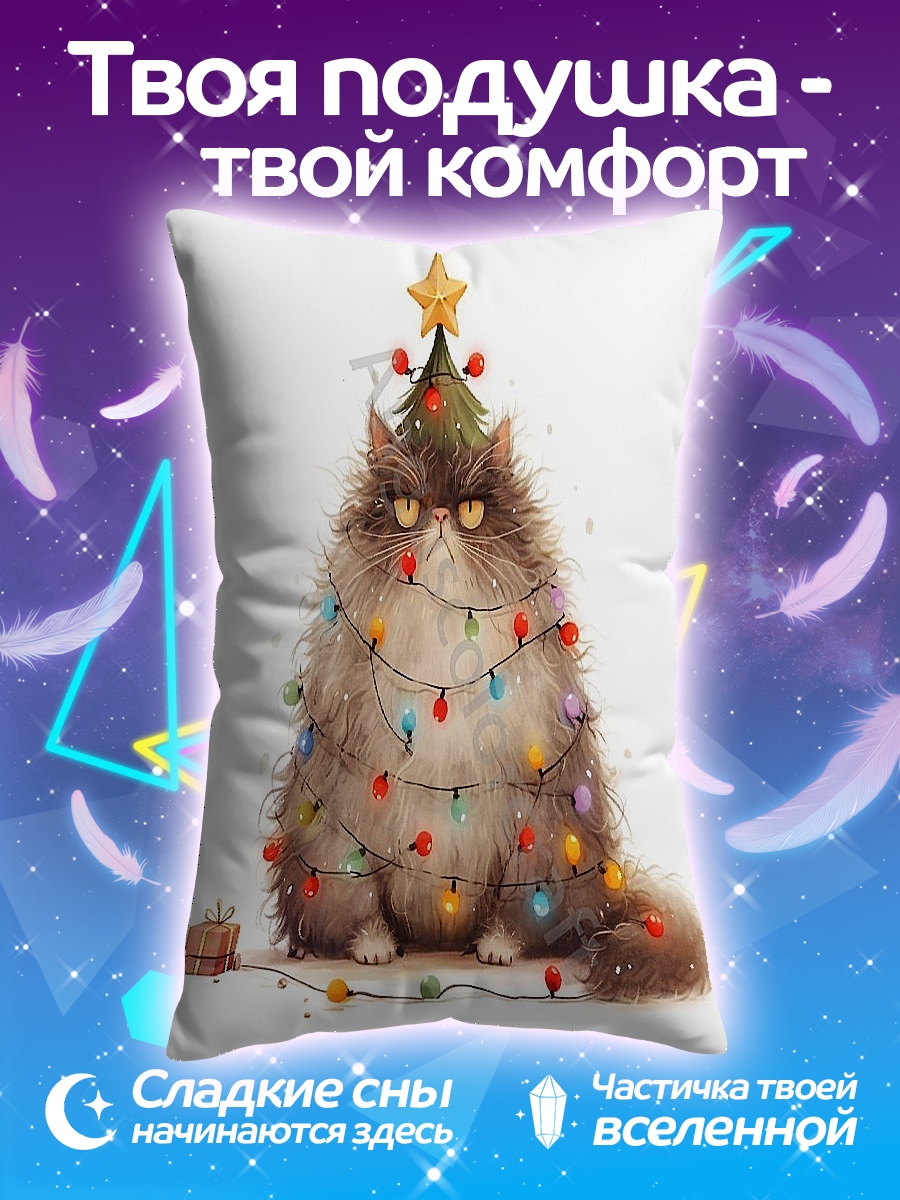 Подушка Кот ёлка гирлянды
