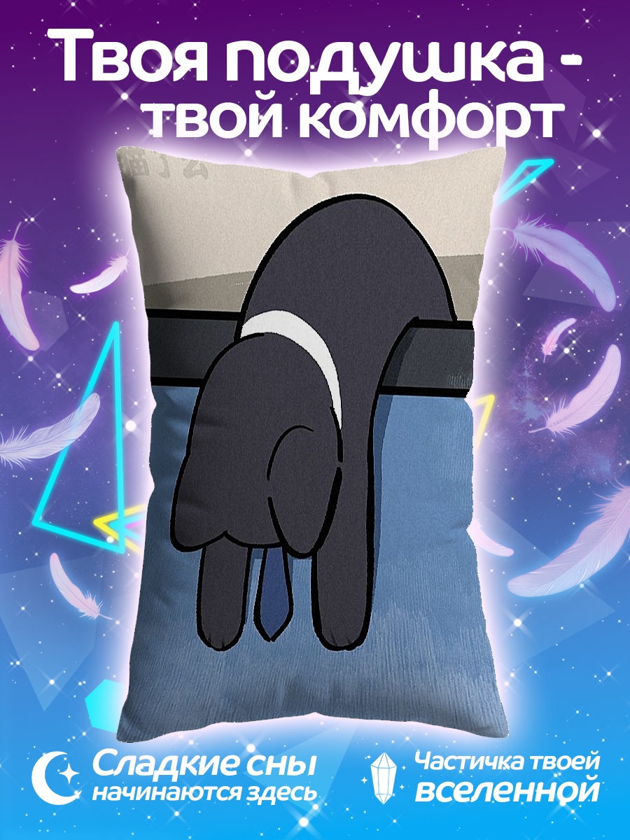 Подушка Уставший пес