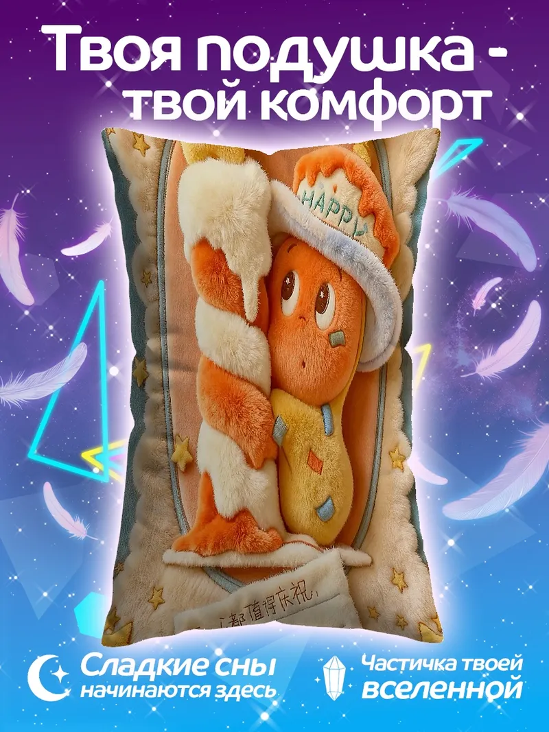 Подушка Милый овощной персонаж