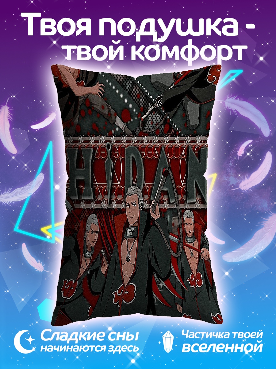Подушка Акацуки черные плащи