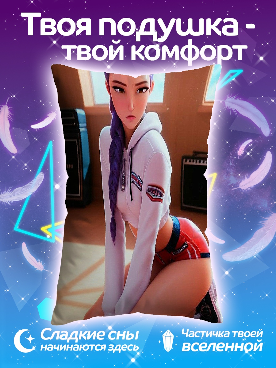 Подушка Девушка в спортивном