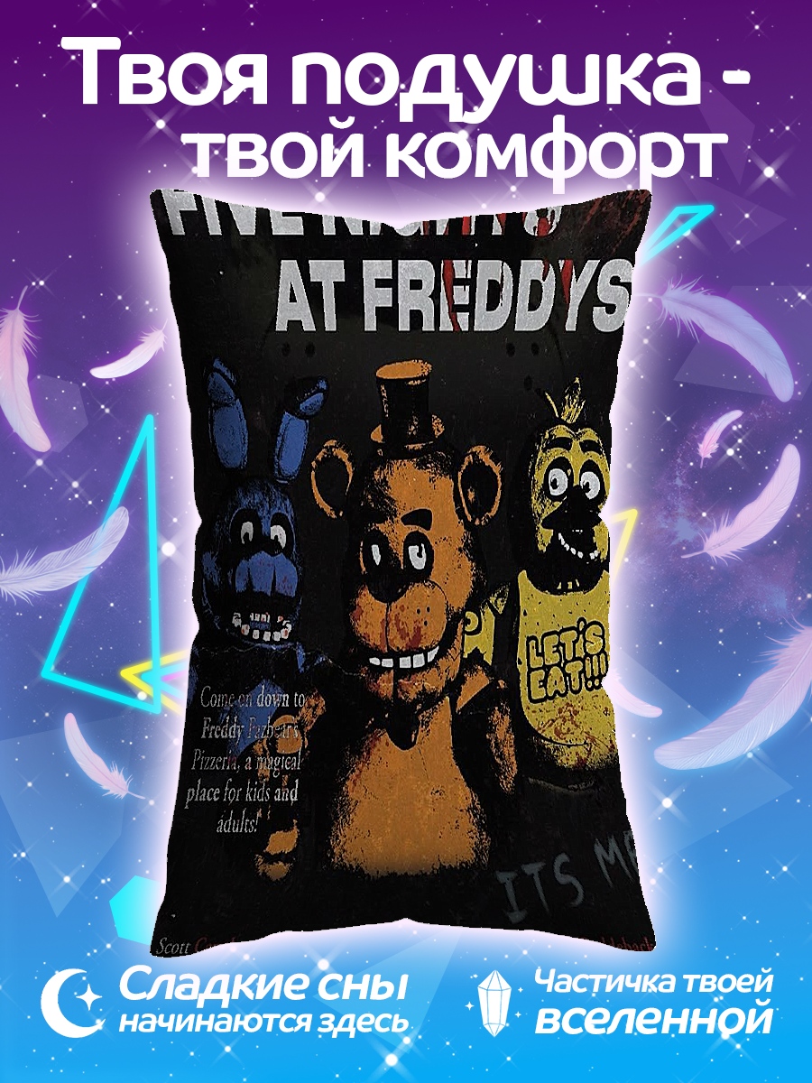 Подушка Five Nights at Freddy's