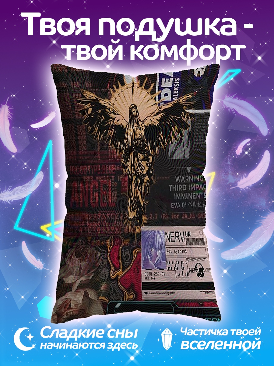 Подушка Deathloop