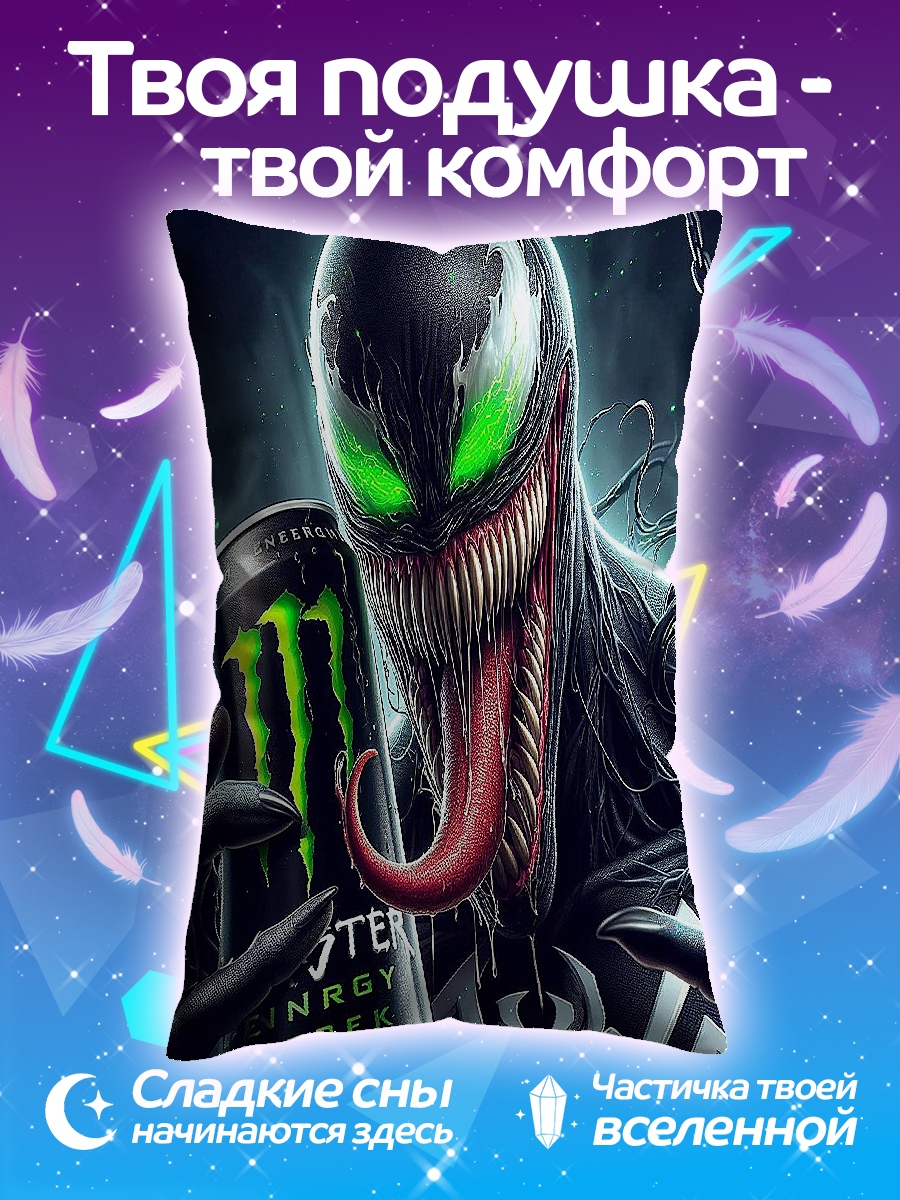 Подушка Веном и монстр