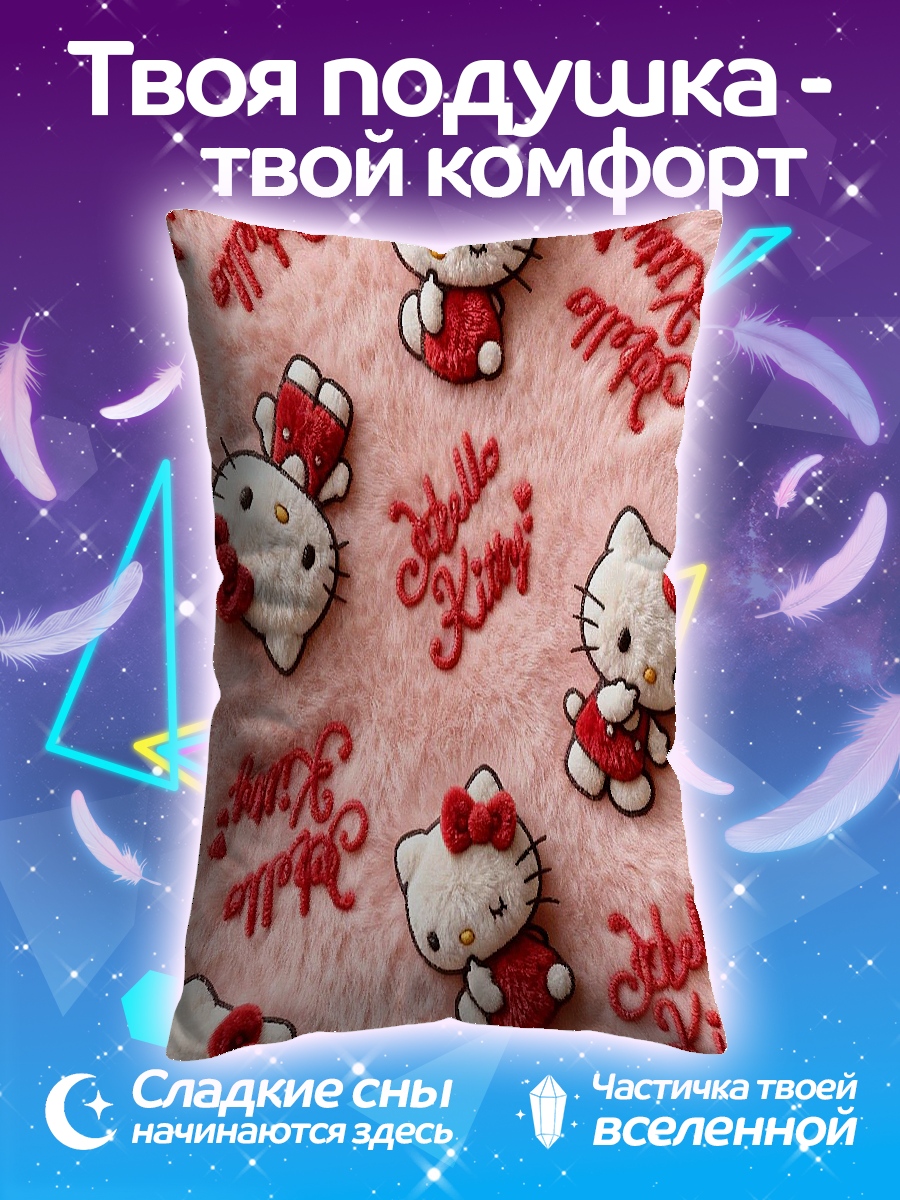 Подушка Хеллоу Китти паттерн