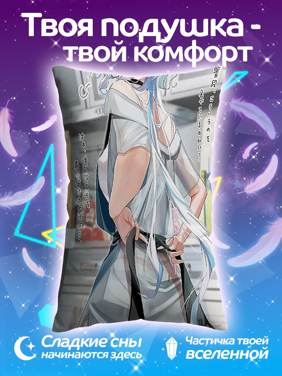 Подушка Аниме девушка в фартуке