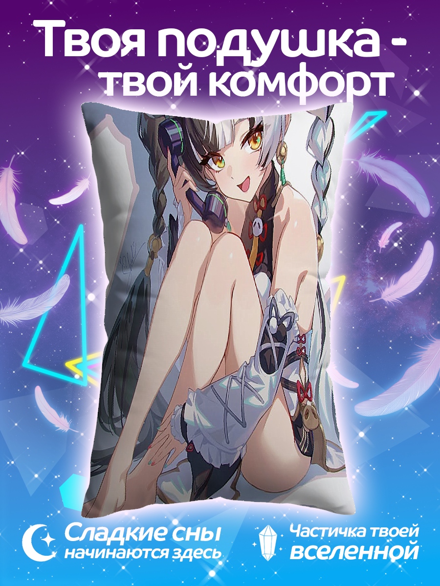 Подушка Аниме девушка с косами