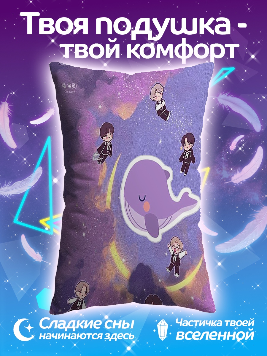 Подушка Парни летят кит