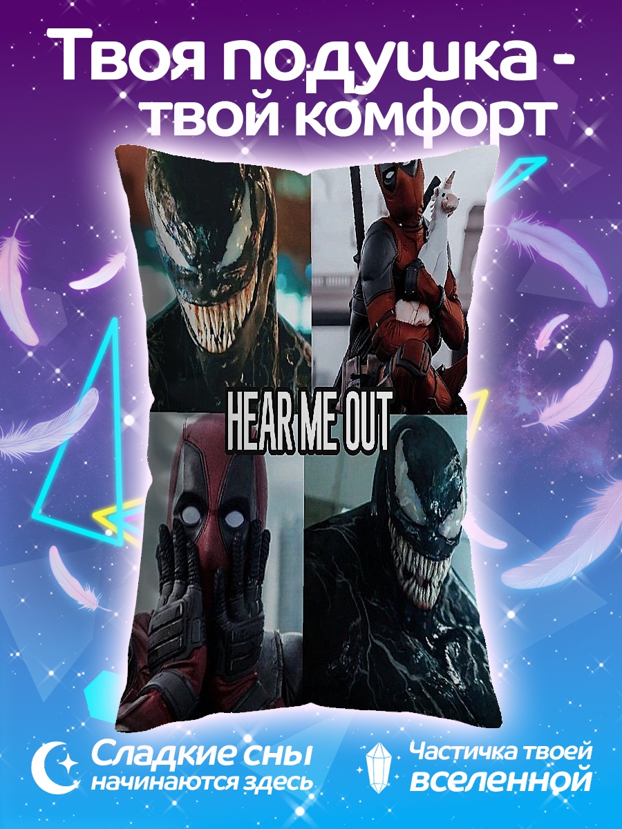 Подушка Hear Me Out