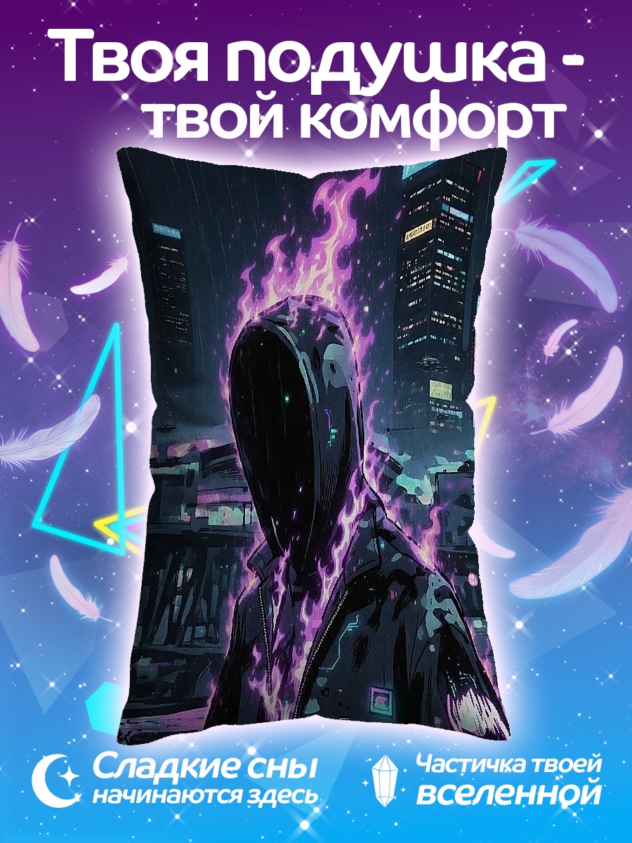 Подушка Киберпанк в огне