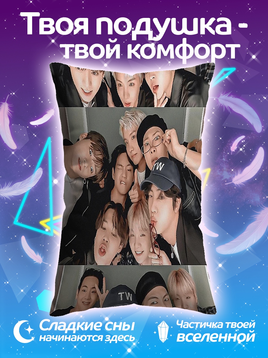 Подушка BTS селфи