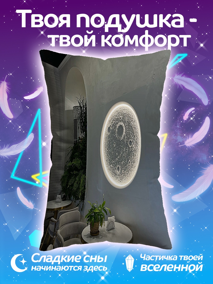 Подушка Луна на стене