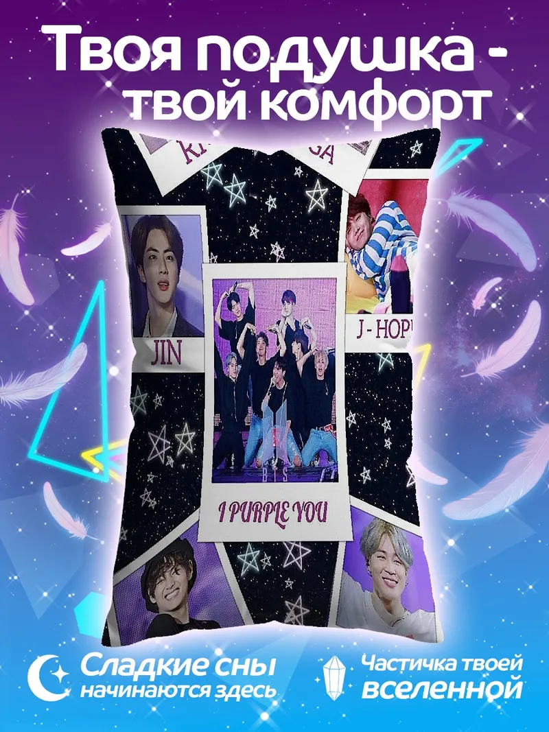 Подушка BTS фотоколлаж