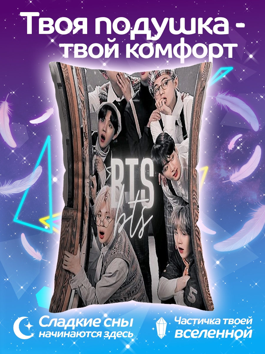 Подушка BTS группа