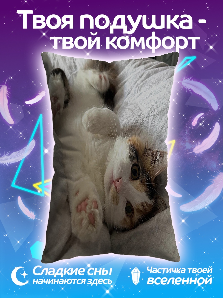Подушка Кот на кровати