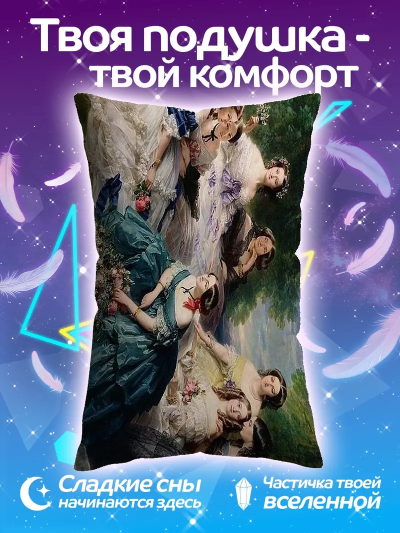 Подушка Дамы в саду