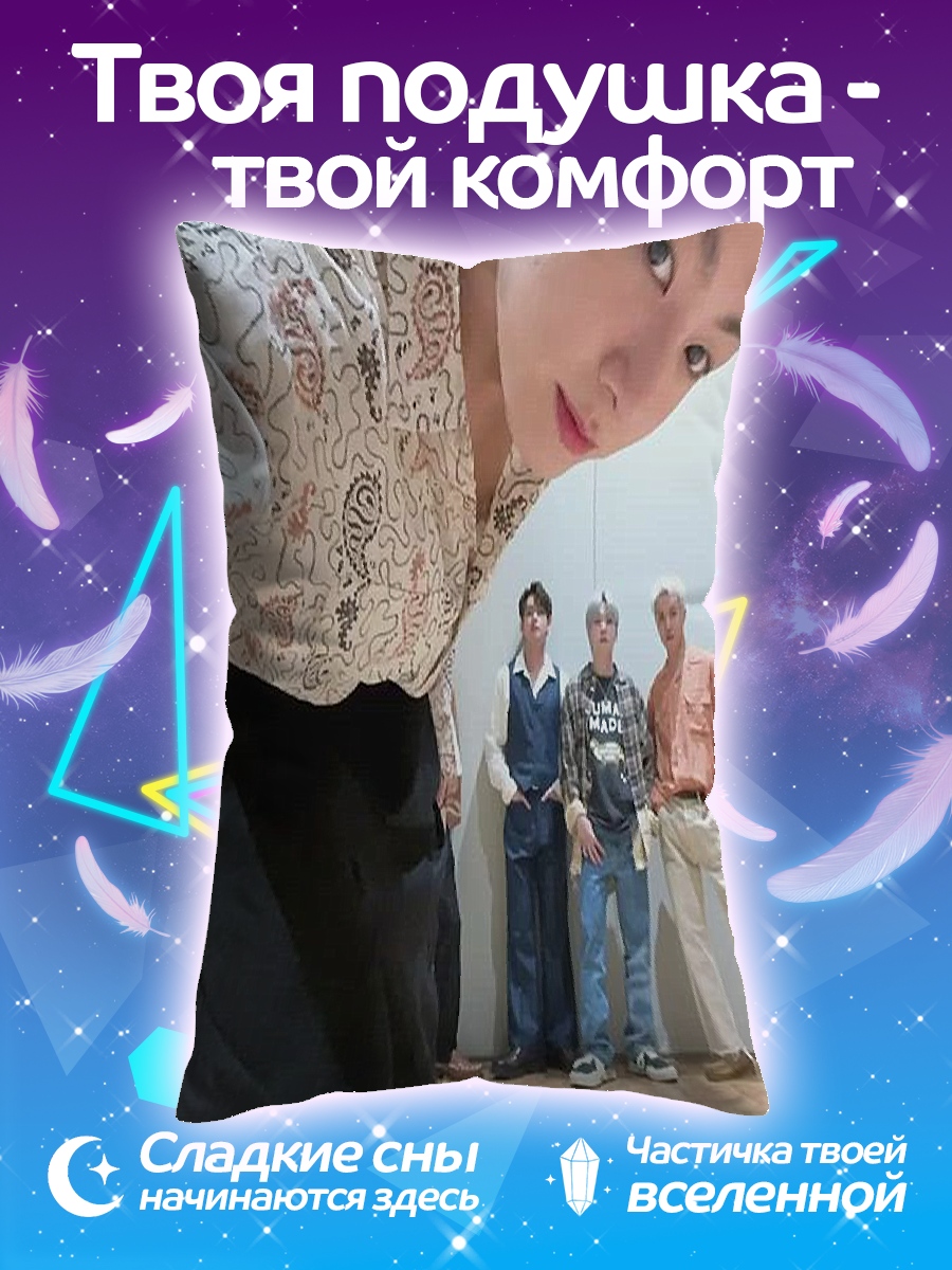 Подушка BTS группа