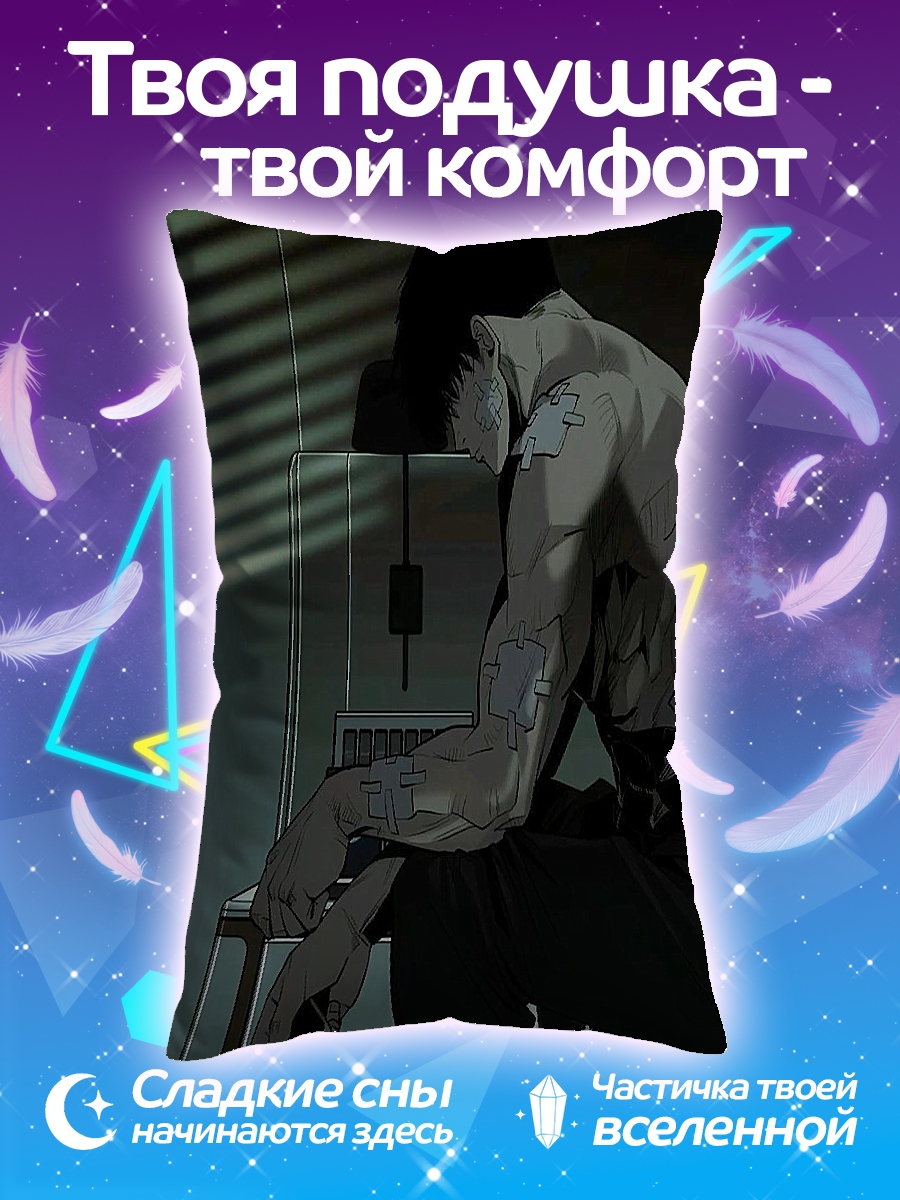 Подушка Грустный парень