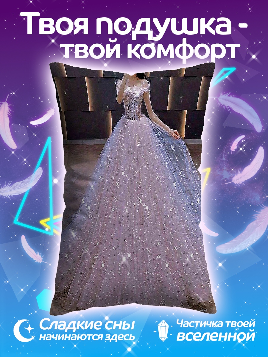 Подушка Девушка в платье принцессы