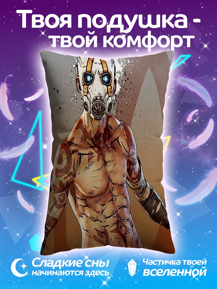 Подушка Психопат из Borderlands