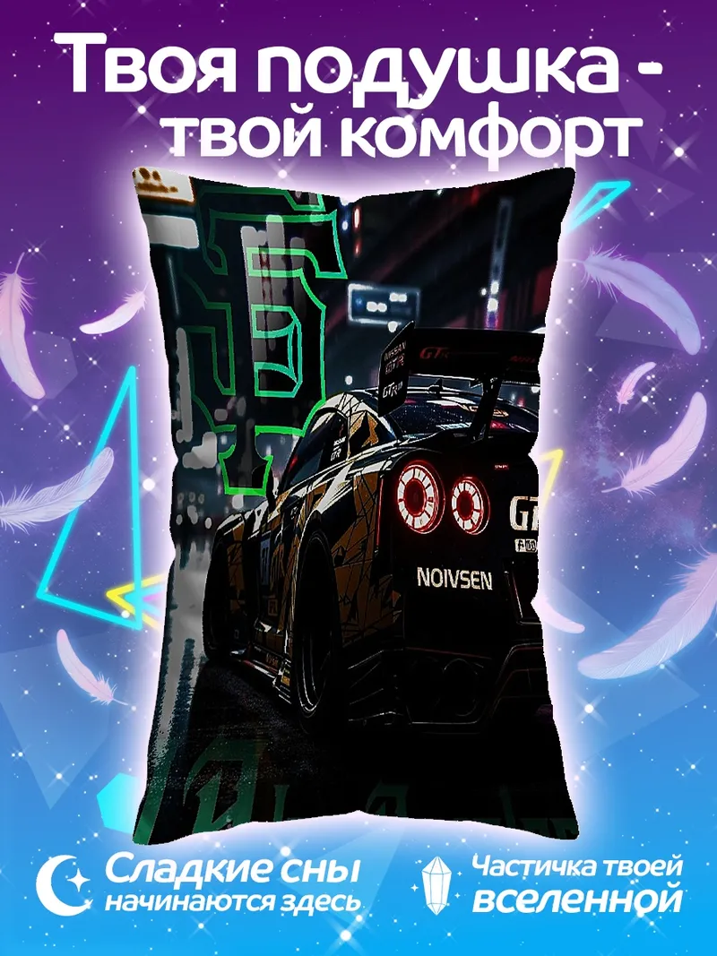 Подушка Лос-Анджелес спорткар