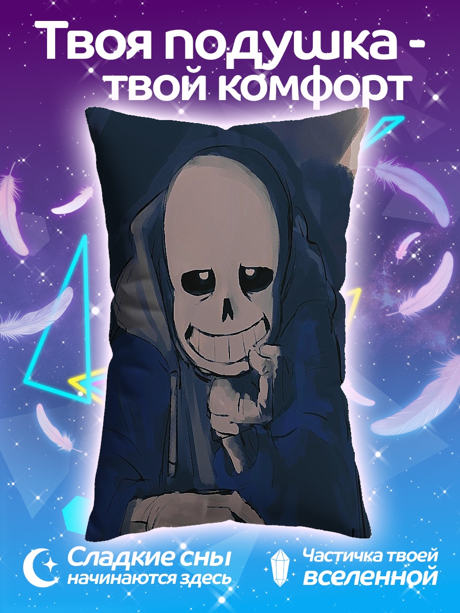 Подушка Санс из Undertale