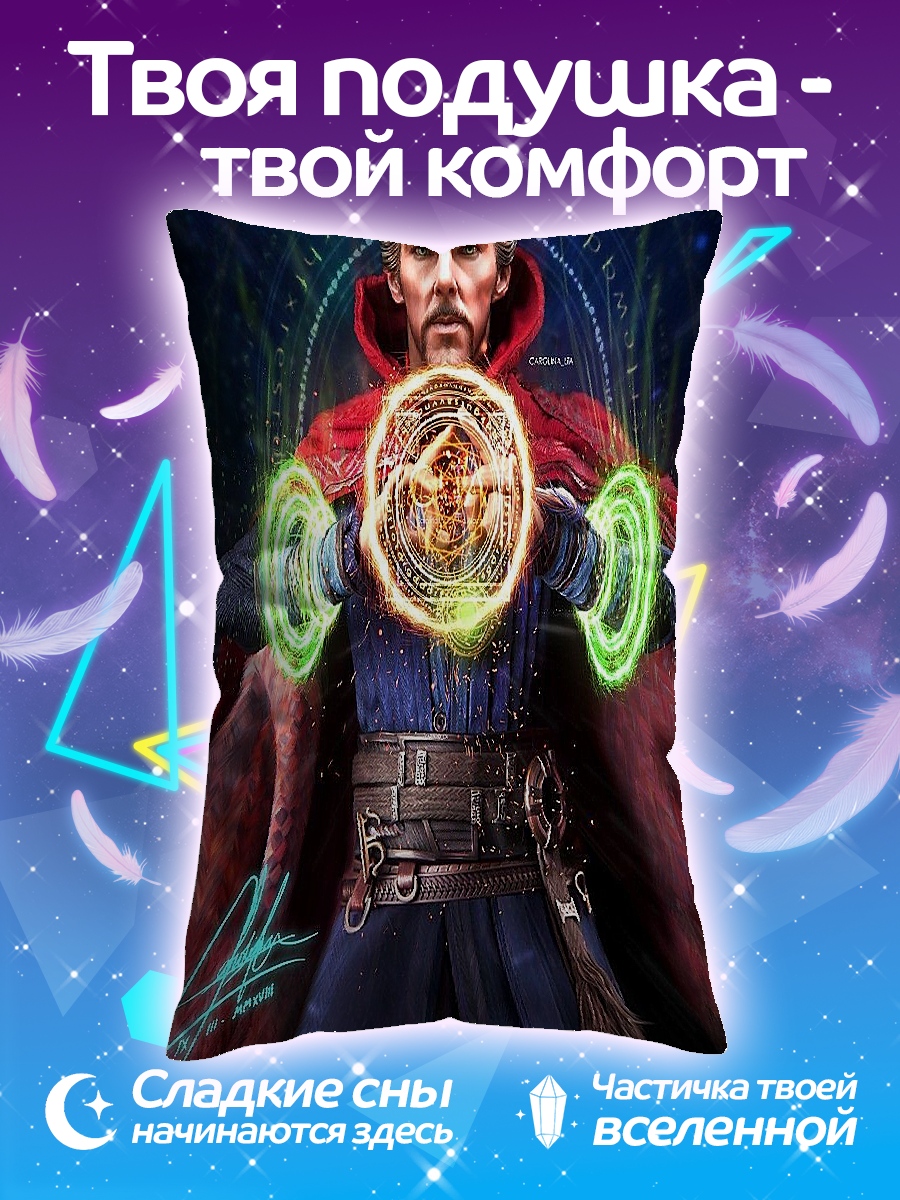 Подушка Доктор Стрэндж