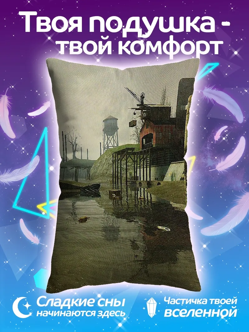 Подушка Промышленный пейзаж