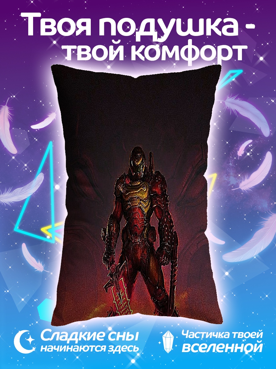 Подушка Doom Slayer на поле боя