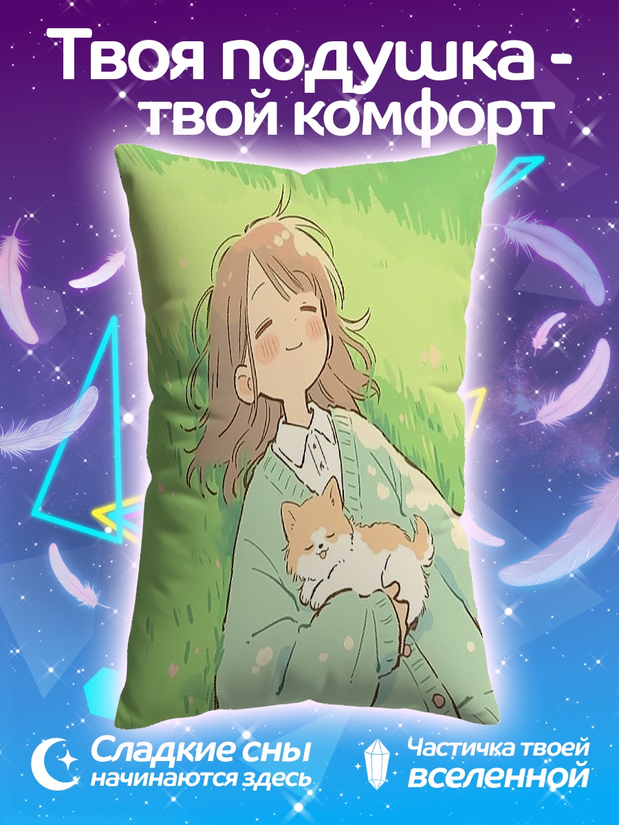 Подушка девушка с котенком