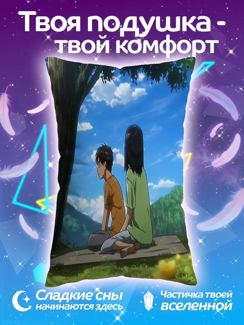 Подушка Пикник под деревом
