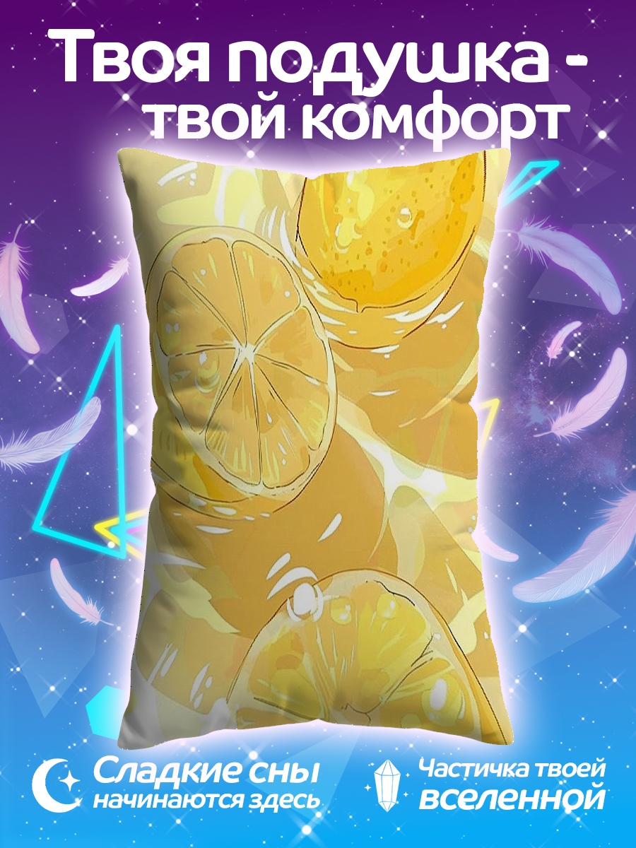 Подушка лимоны в воде