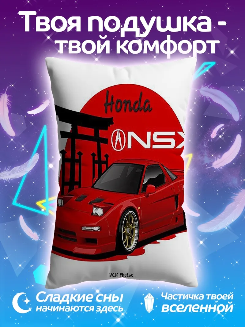 Подушка красная Хонда NSX